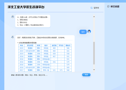 微信图片_202003121700262_副本.png