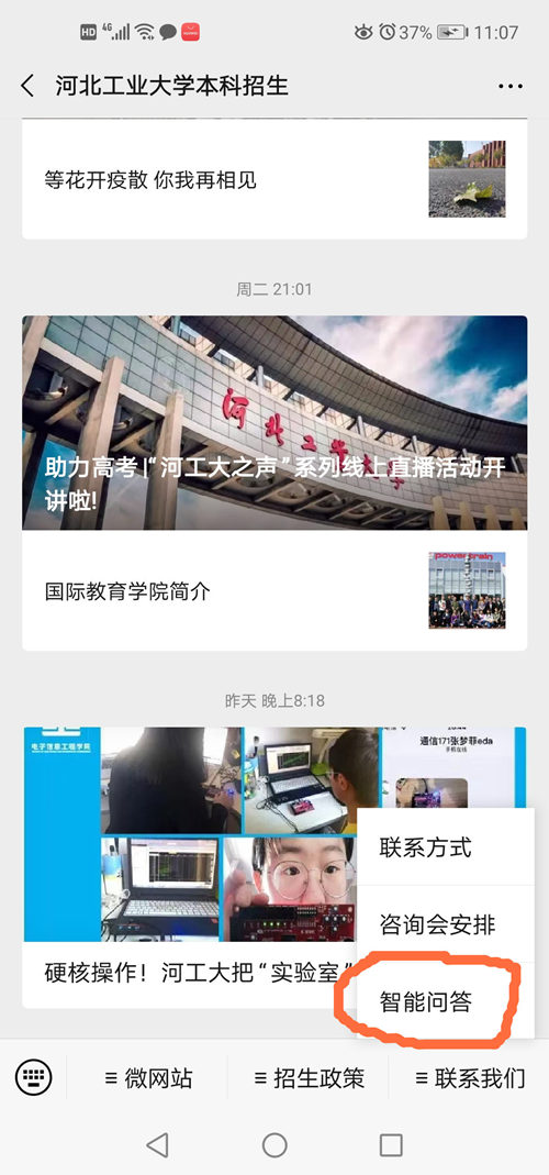 1584011353669271.jpg 公众号截图_副本_副本.jpg